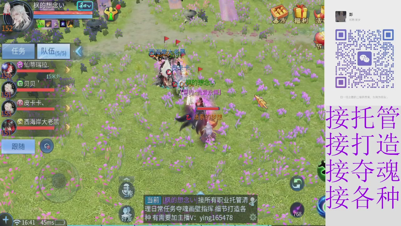 接托管打架各种