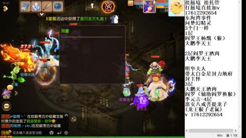 轻享服蜃境九转剑会天命之奕