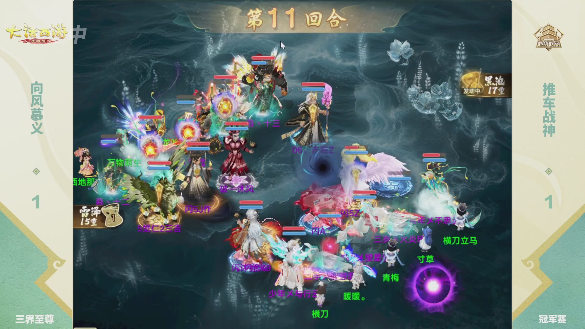 超级联赛冬季赛