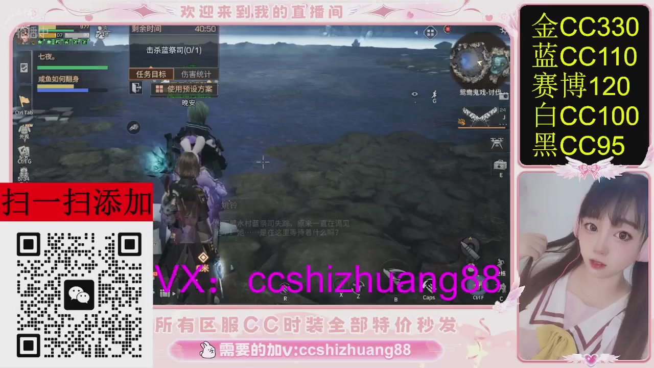 特价出所有区服CC时装现货。