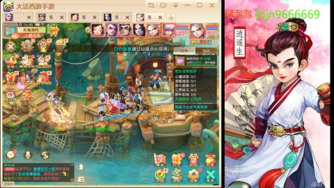 2026手游大话西游