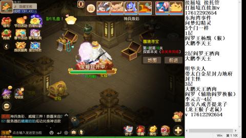 轻享服蜃境九转剑会天命之奕