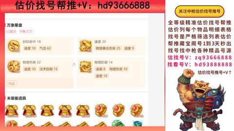 第一估价找号帮推  物价把控师让你买卖无