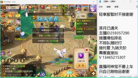 接九转蜃境托管~