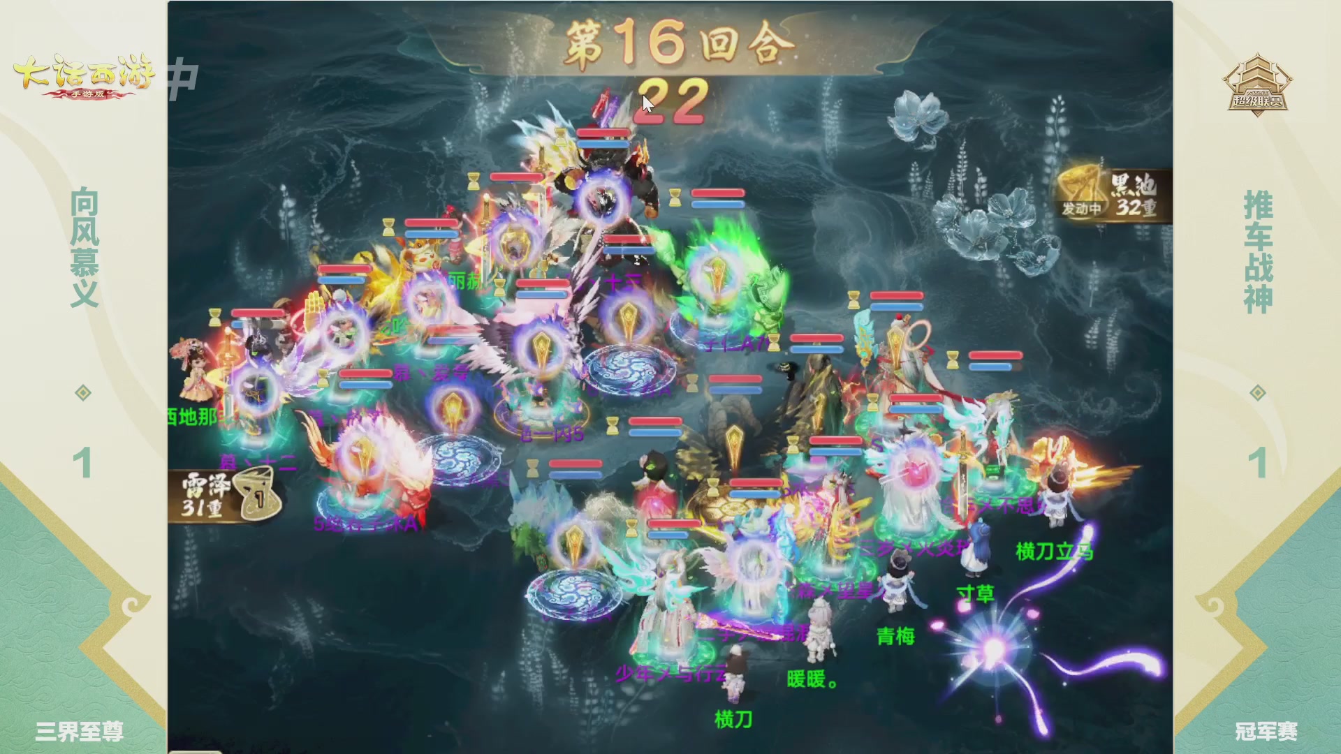 超级联赛冬季赛