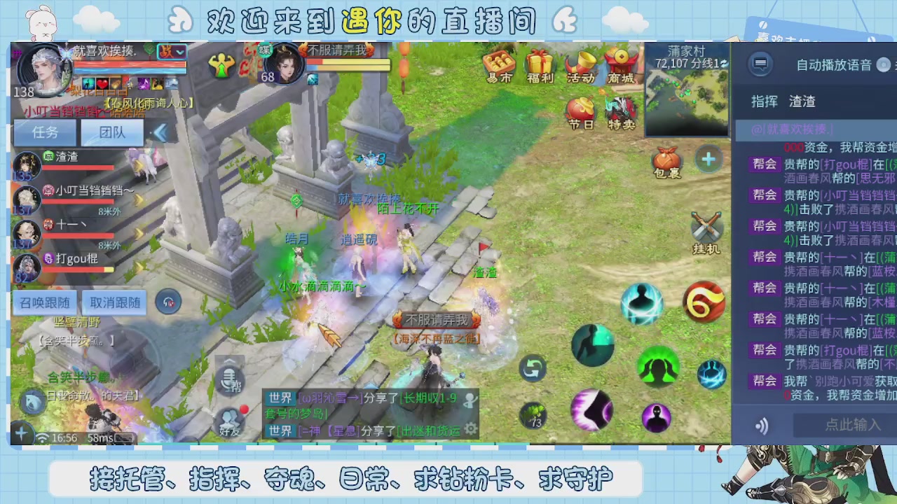 接托管-夺魂-卡龙-新区冲级