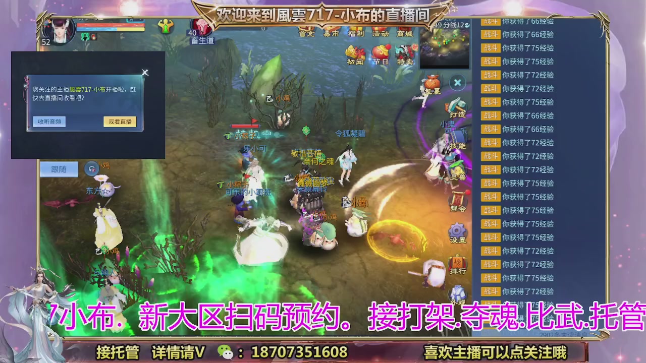 一剑开天召集发光寇岛成员