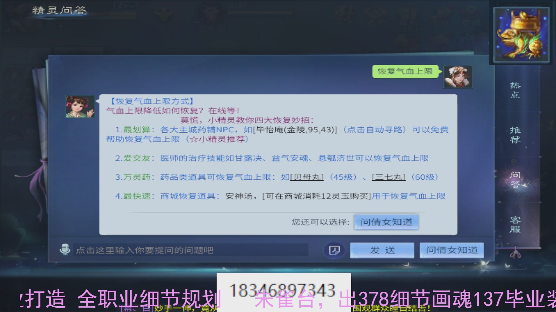 需要托管么？倩女最敬业主播