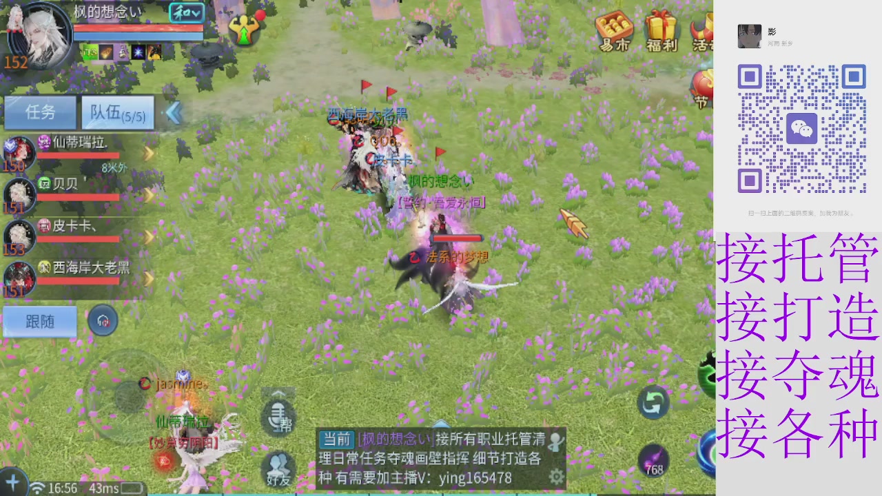 接托管打架各种