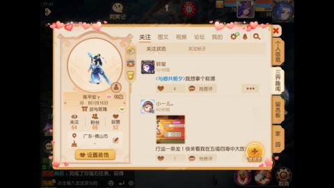 接蜃境包排行 接九转天阶