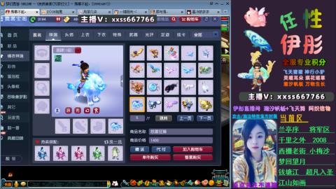 全服帮换帆板飞天舞飘带合鸣施法特效等积分