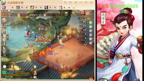 2026手游大话西游