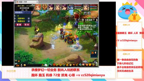 全服接跑环 跑玉 机缘 72变 抓鬼 心