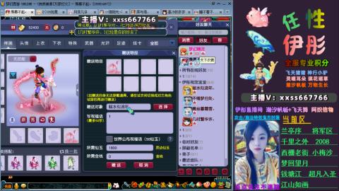 全服帮换帆板飞天舞飘带合鸣施法特效等积分