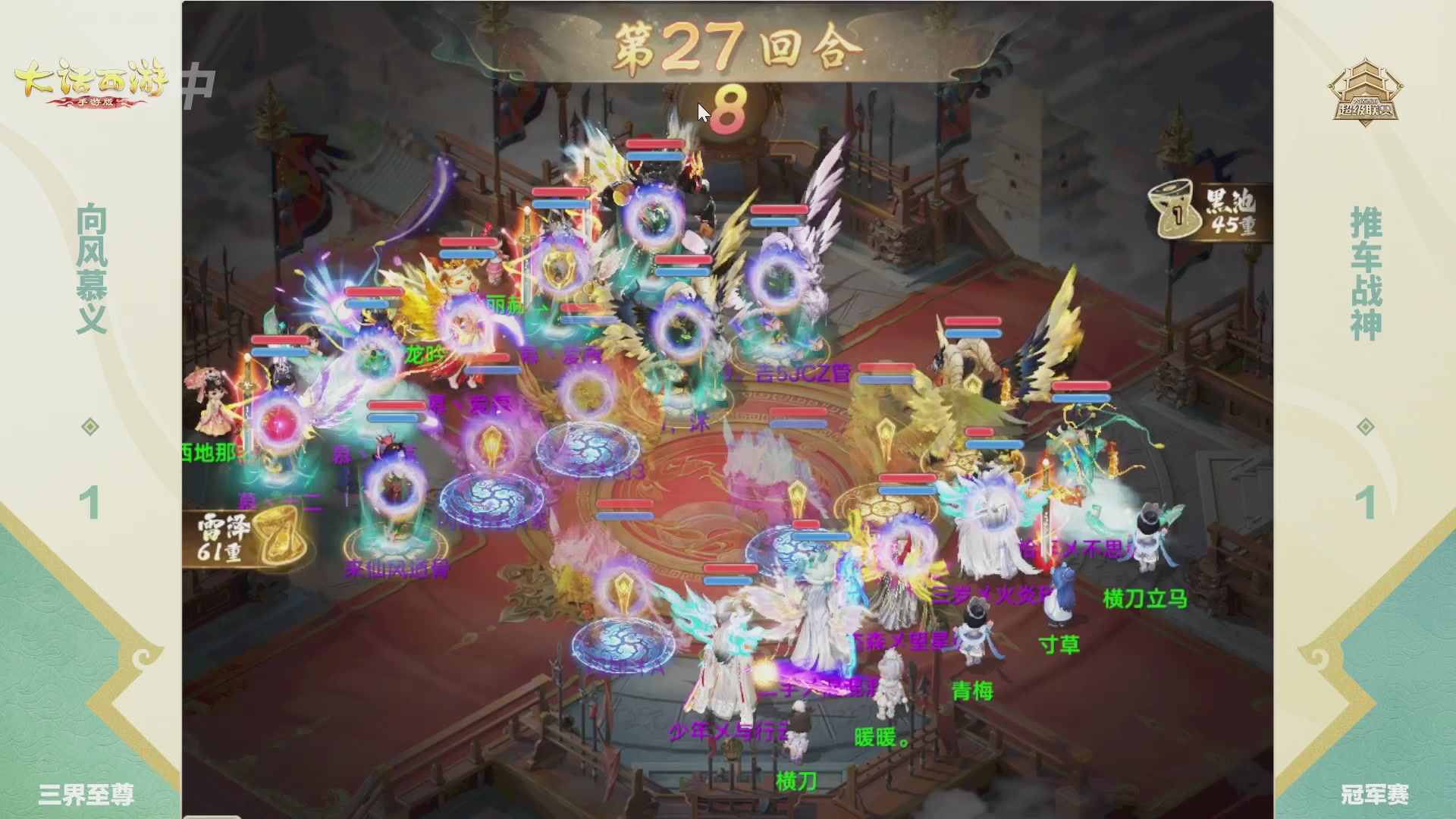 超级联赛冬季赛