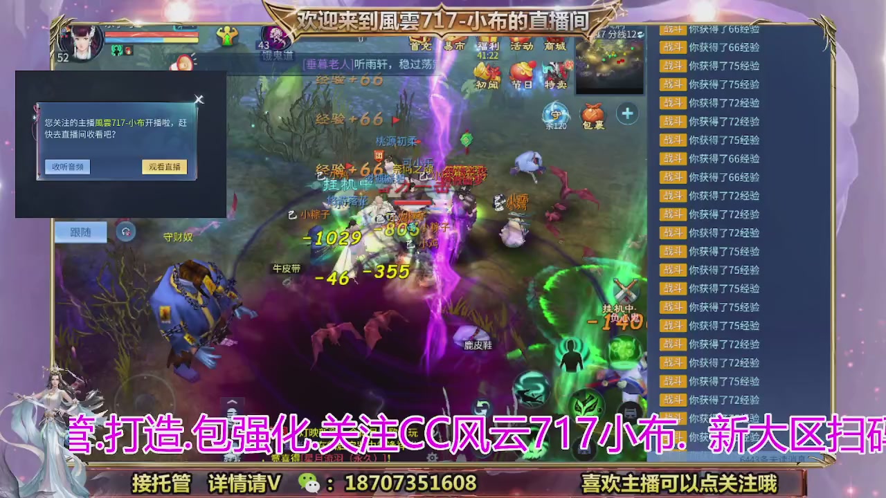 一剑开天召集发光寇岛成员