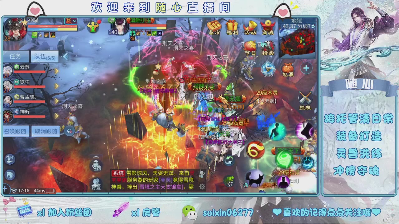 接升级，托管，打造，夺魂，看好改号