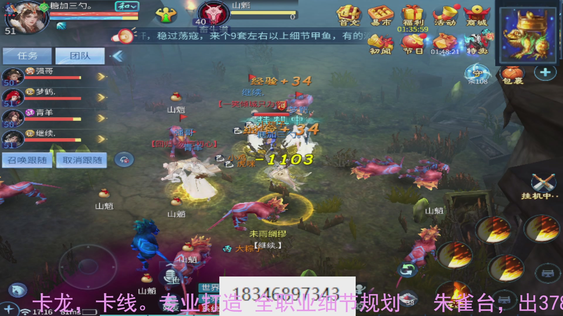 需要托管么？倩女最敬业主播