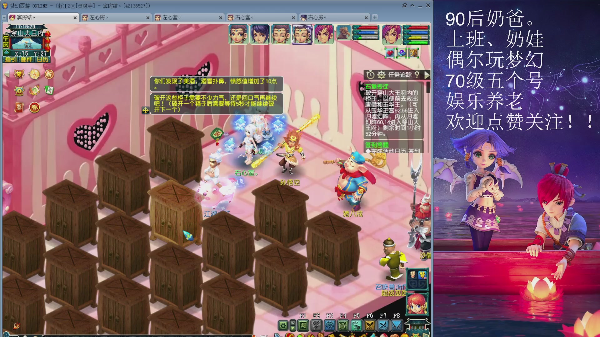 70级娱乐五个号