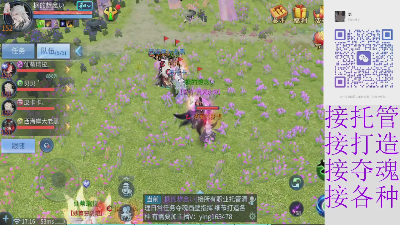 接托管打架各种