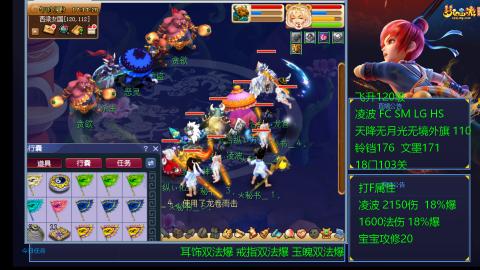 1600法伤凌波4法也不慢