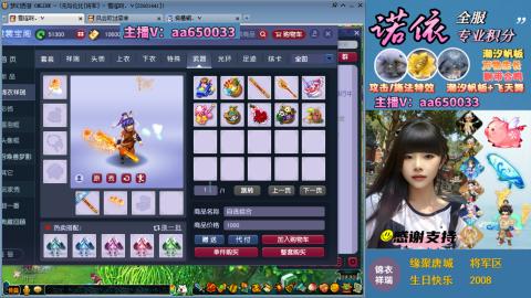 全服积分换滑板/猪/飞天舞/万物生长等