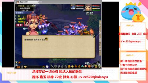 全服接跑环 跑玉 机缘 72变 抓鬼 心