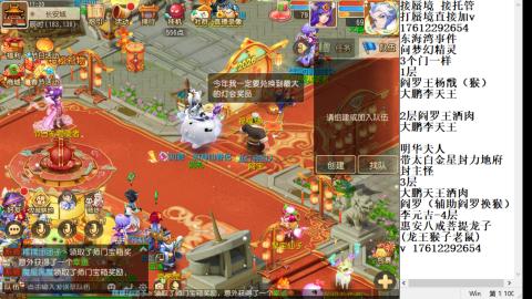 轻享服蜃境九转剑会天命之奕