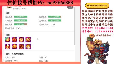 第一估价找号帮推  物价把控师让你买卖无