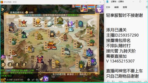 接九转蜃境托管~