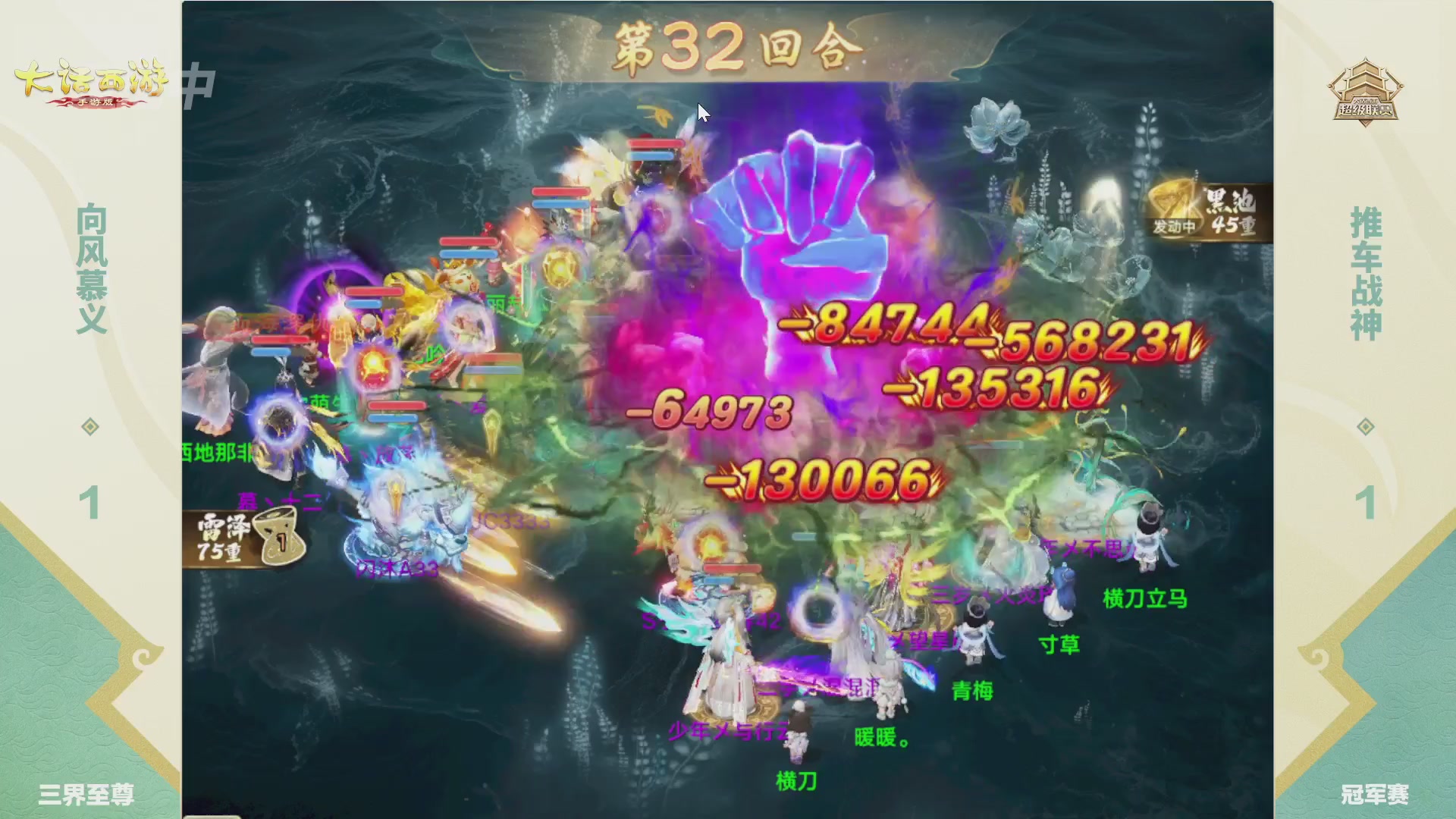 超级联赛冬季赛