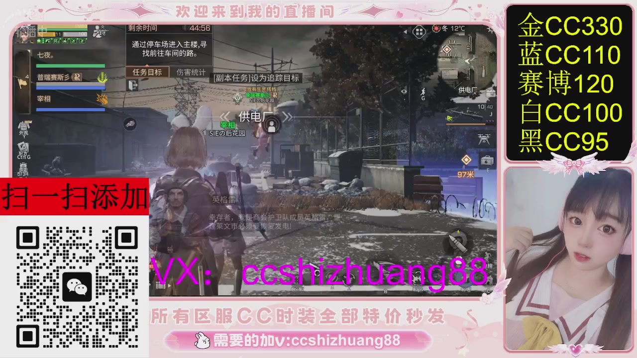 特价出所有区服CC时装现货。