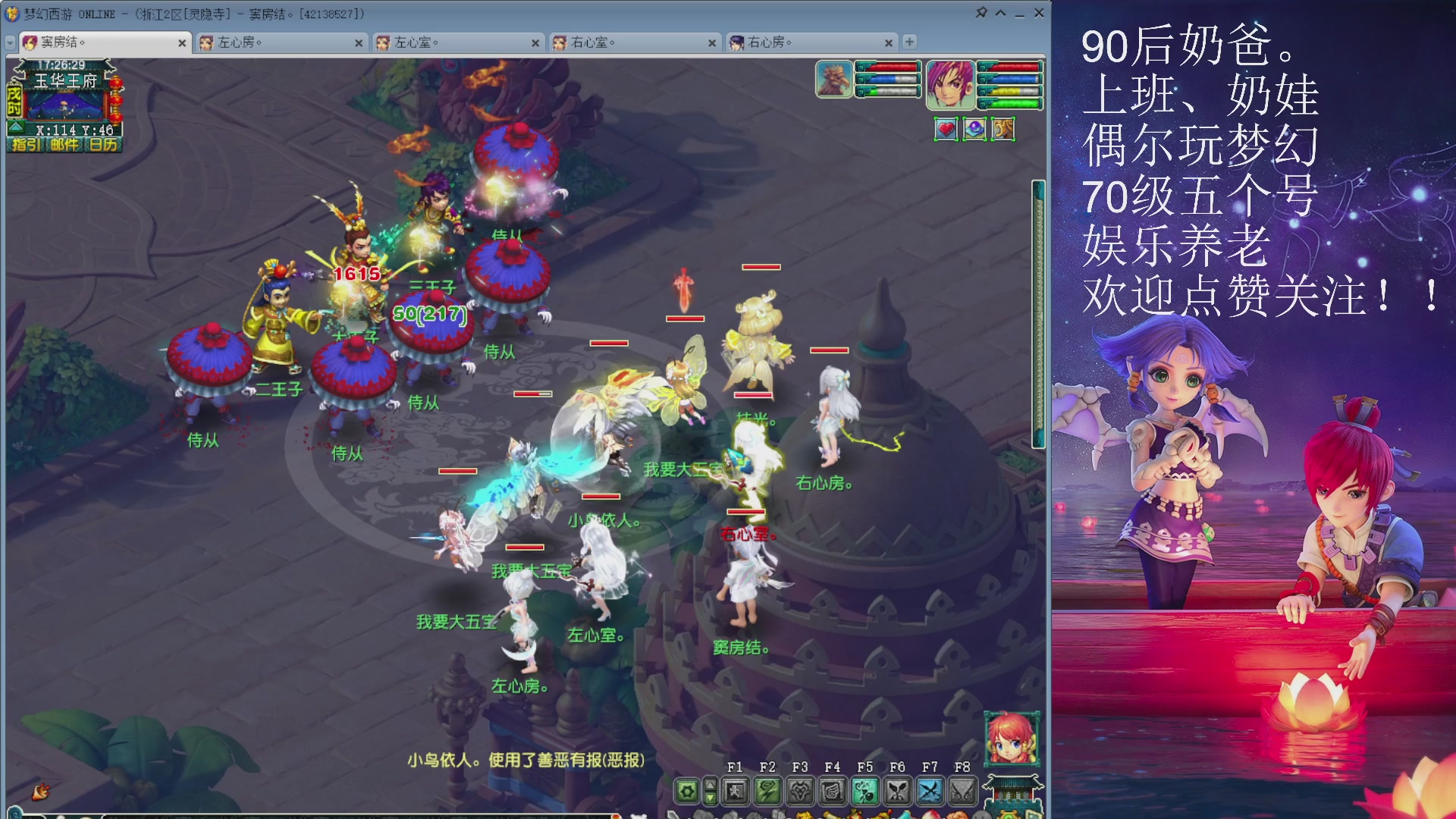 70级娱乐五个号