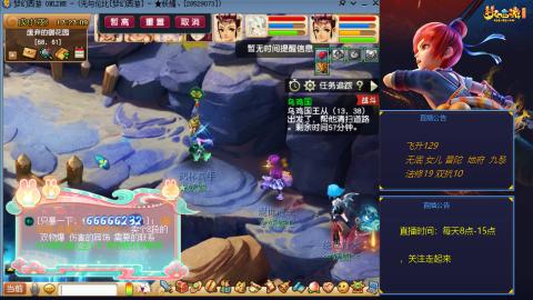 无与伦比梦幻西游区