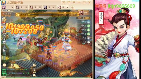 2026手游大话西游