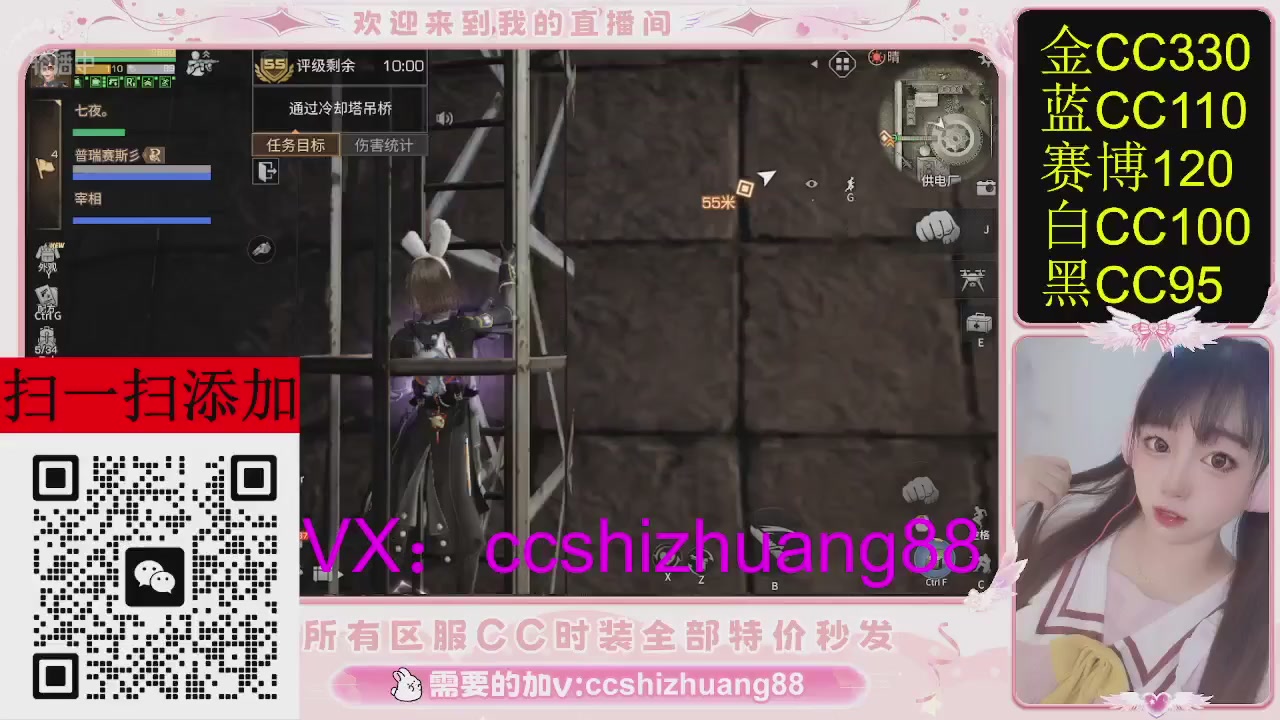 特价出所有区服CC时装现货。