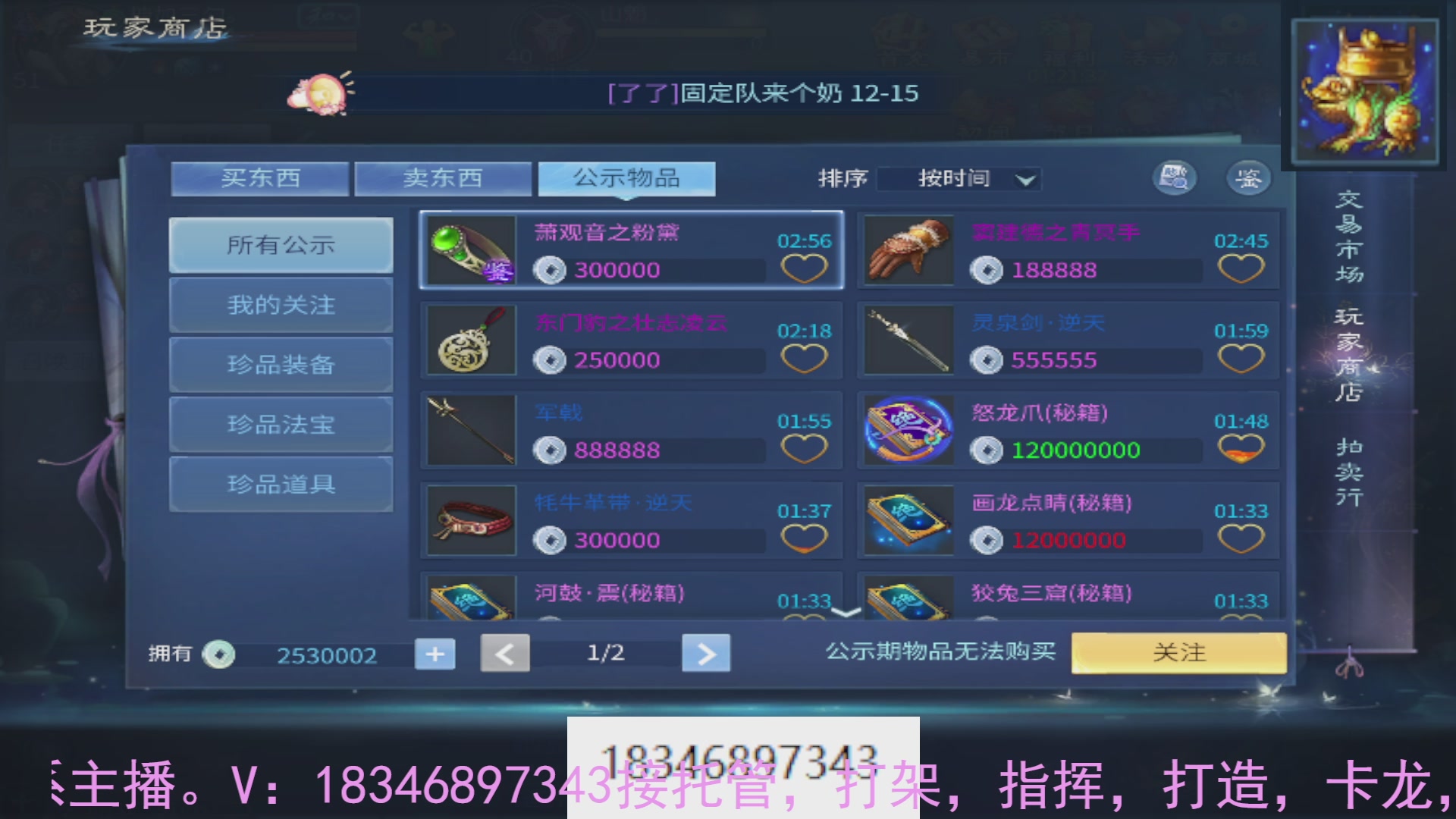 需要托管么？倩女最敬业主播