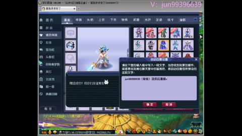 jie新春施法攻击称谓特效/奇袭动画