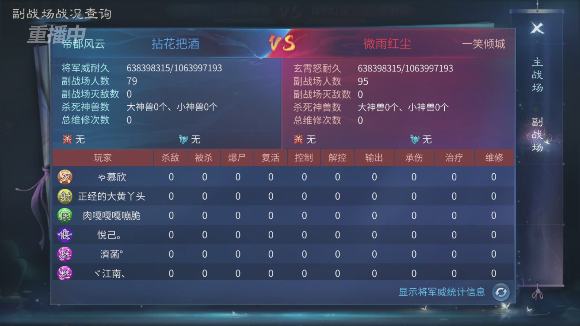 【重播】第九届跨服帮会联赛Day4总决赛