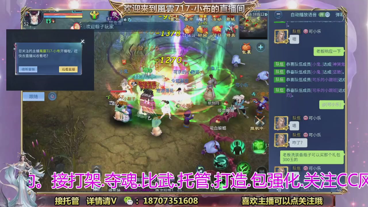 一剑开天召集发光寇岛成员