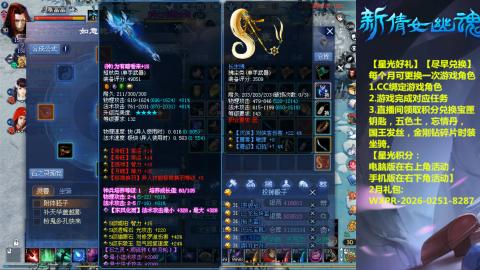 能绑定下星光吗？636幸运日常、守财