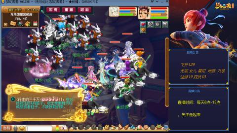 无与伦比梦幻西游区