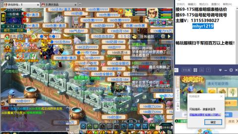 接估号配号调号找号