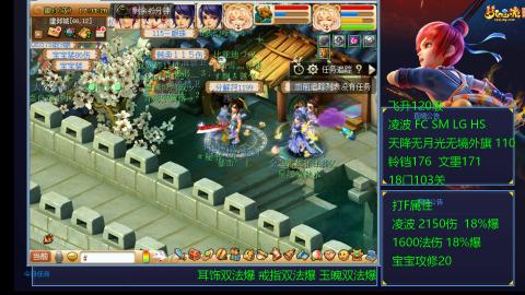 1600法伤凌波4法也不慢