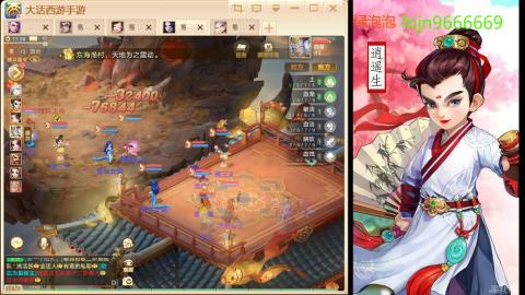 2026手游大话西游