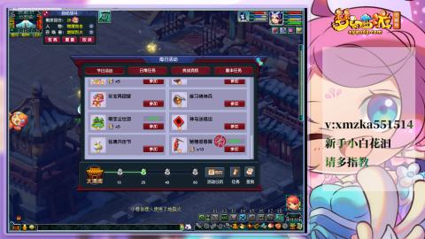 苜苜的梦幻日常109级