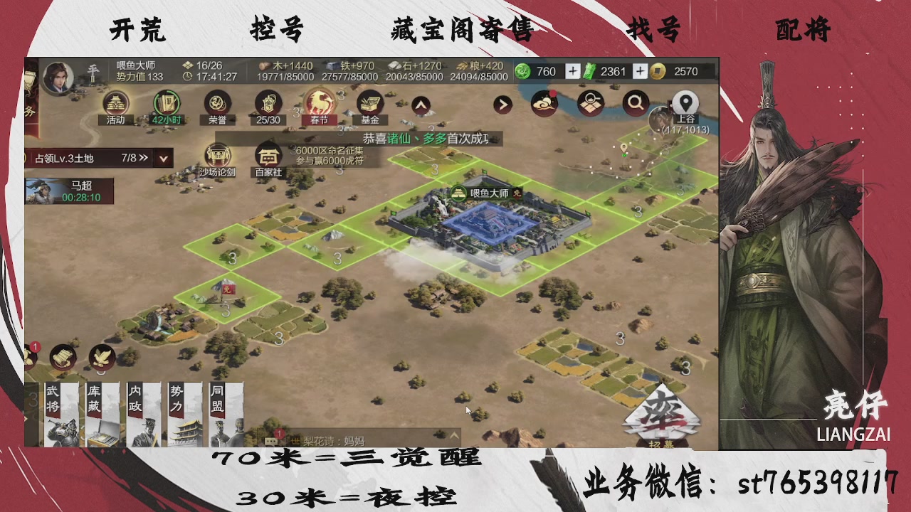 开荒滴滴，三觉70，夜控30