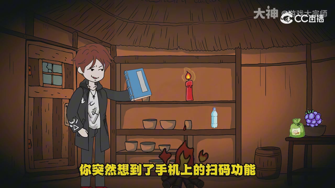 【梦幻漫剧】天命求生