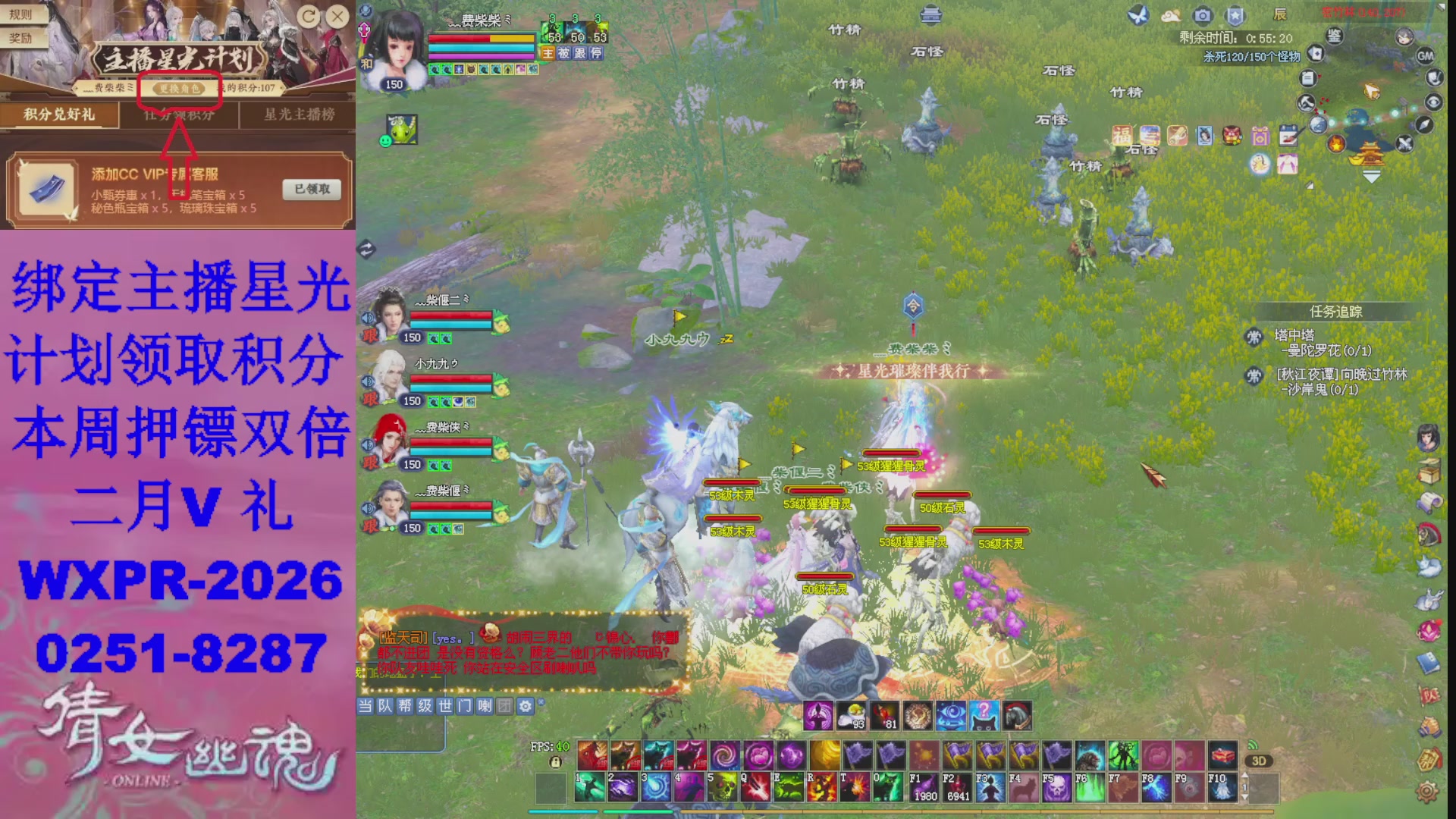 能绑定下星光吗？