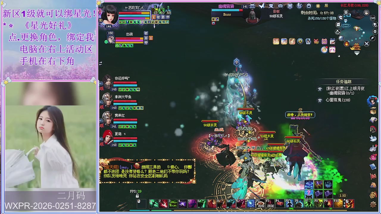 鲜衣怒马小划子